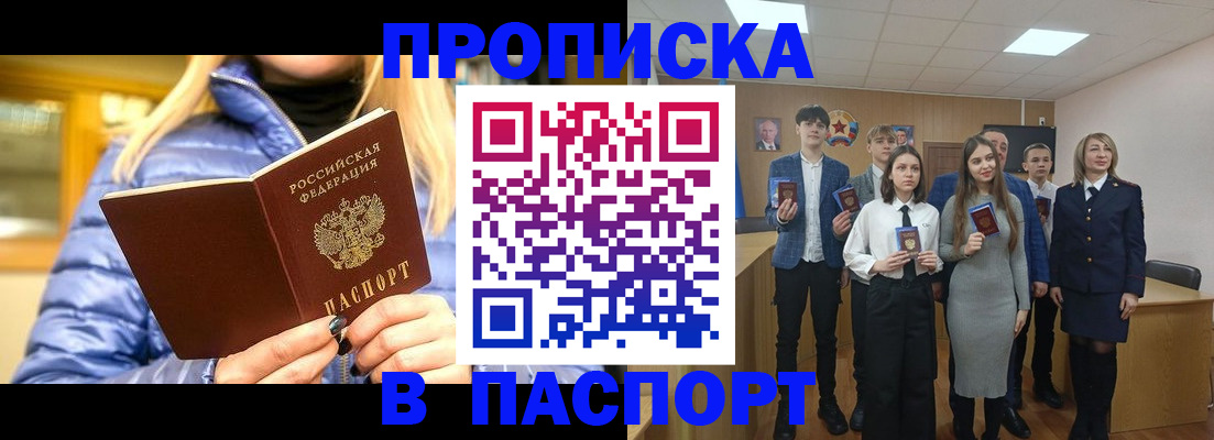временная регистрация поиск в Выксе