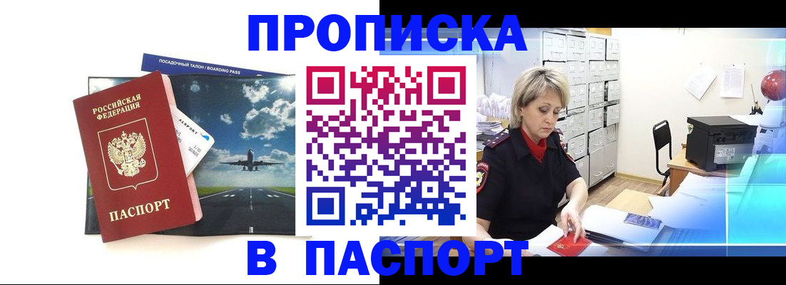 временная регистрация адрес в Выксе