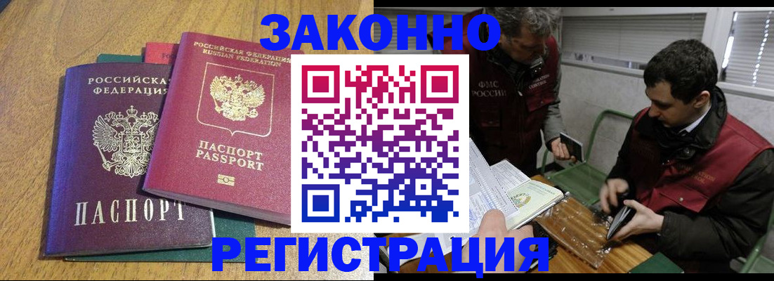прописка 2025 в Выксе
