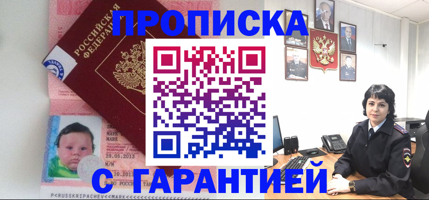 временная регистрация надежно в Выксе
