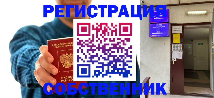 прописка ребенка в Выксе