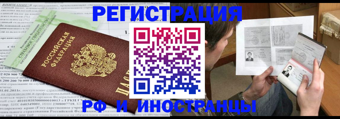 временная регистрация купить в Выксе